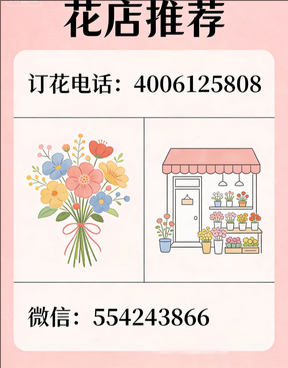 鹤壁淇县花店哪家好