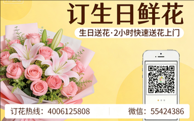 鹤壁淇县订生日鲜花生日送花
